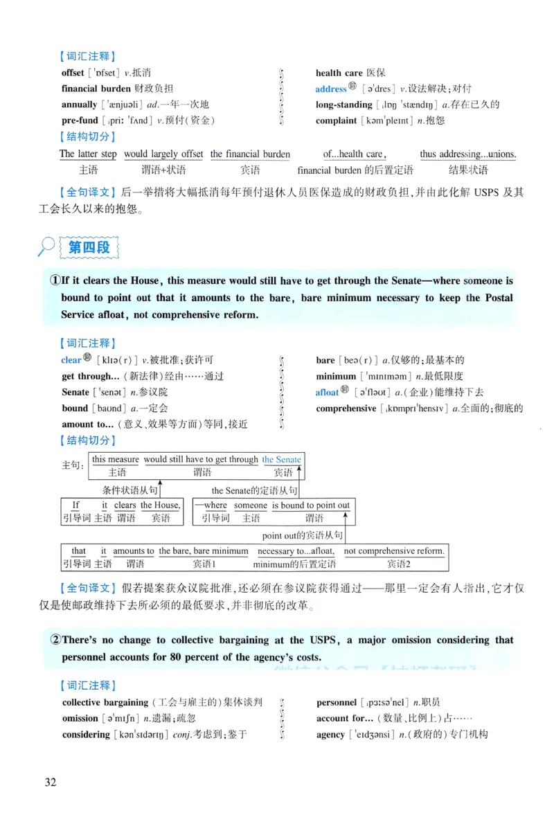 2018年逐词逐句精讲册_考研英语真题（英一＋英二）_考研英语真题_考研英语一历年真题_❤️4.逐词逐句精讲册英语一（2004-2025）