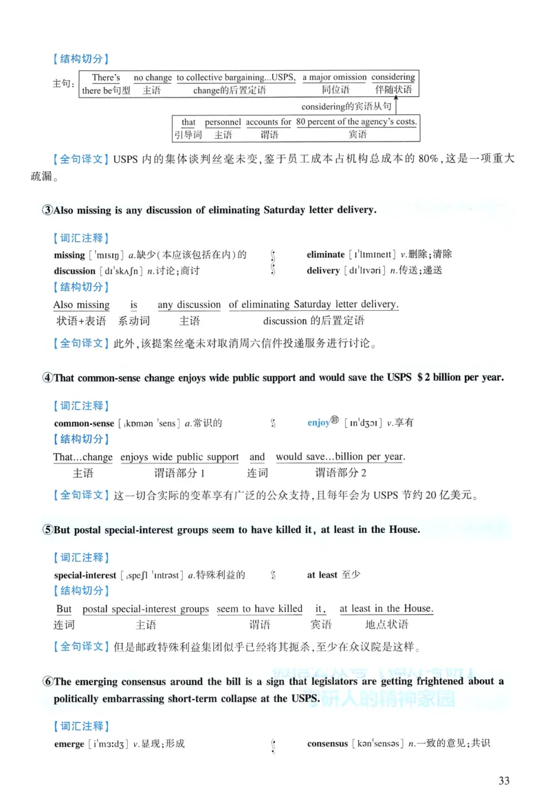 2018年逐词逐句精讲册_考研英语真题（英一＋英二）_考研英语真题_考研英语一历年真题_❤️4.逐词逐句精讲册英语一（2004-2025）