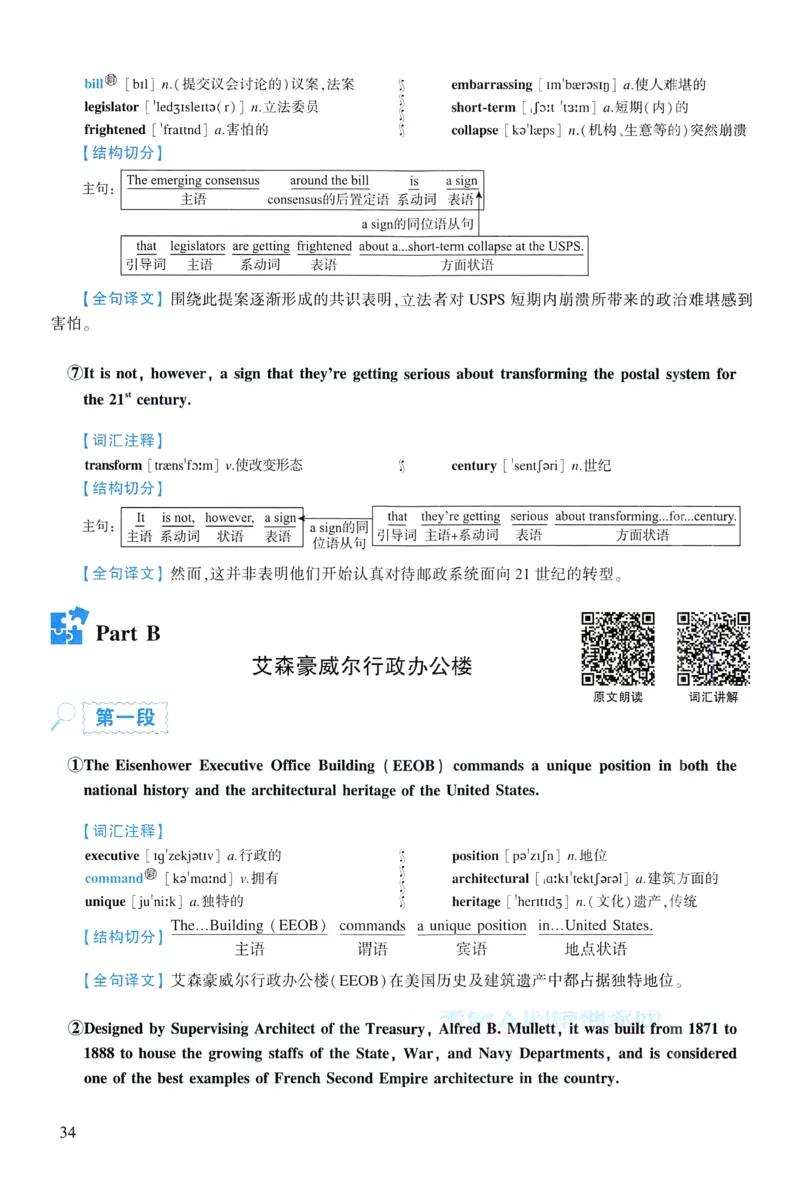 2018年逐词逐句精讲册_考研英语真题（英一＋英二）_考研英语真题_考研英语一历年真题_❤️4.逐词逐句精讲册英语一（2004-2025）