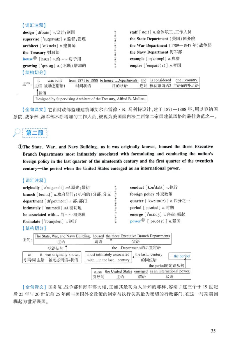 2018年逐词逐句精讲册_考研英语真题（英一＋英二）_考研英语真题_考研英语一历年真题_❤️4.逐词逐句精讲册英语一（2004-2025）