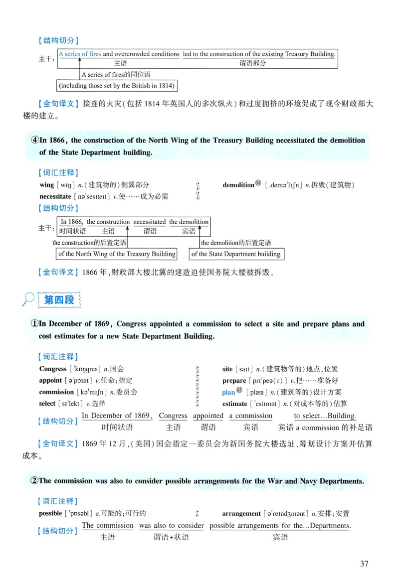 2018年逐词逐句精讲册_考研英语真题（英一＋英二）_考研英语真题_考研英语一历年真题_❤️4.逐词逐句精讲册英语一（2004-2025）