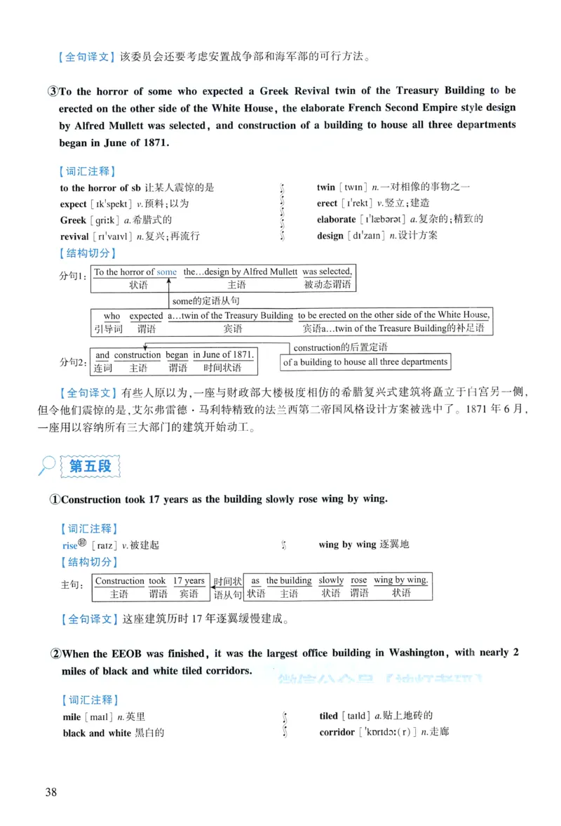 2018年逐词逐句精讲册_考研英语真题（英一＋英二）_考研英语真题_考研英语一历年真题_❤️4.逐词逐句精讲册英语一（2004-2025）