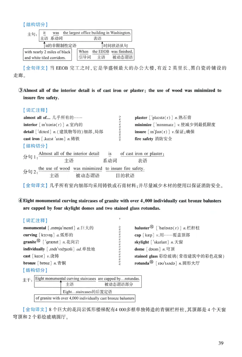 2018年逐词逐句精讲册_考研英语真题（英一＋英二）_考研英语真题_考研英语一历年真题_❤️4.逐词逐句精讲册英语一（2004-2025）