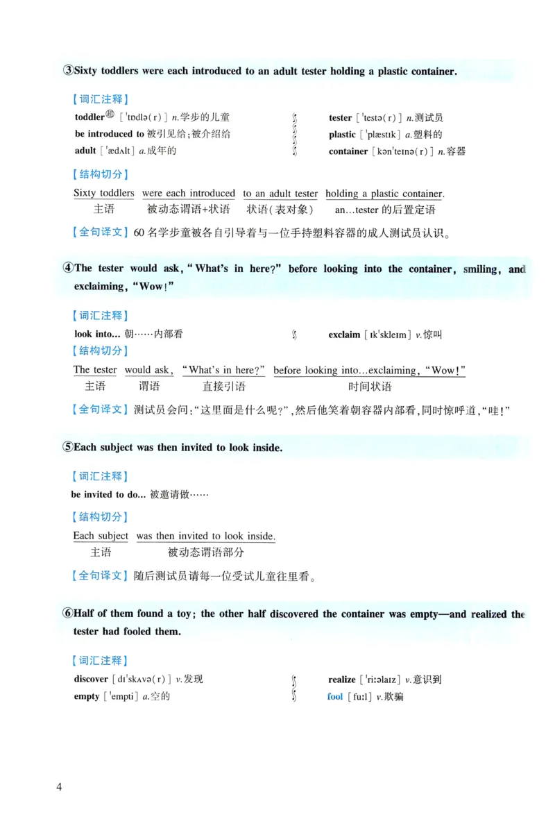 2018年逐词逐句精讲册_考研英语真题（英一＋英二）_考研英语真题_考研英语一历年真题_❤️4.逐词逐句精讲册英语一（2004-2025）