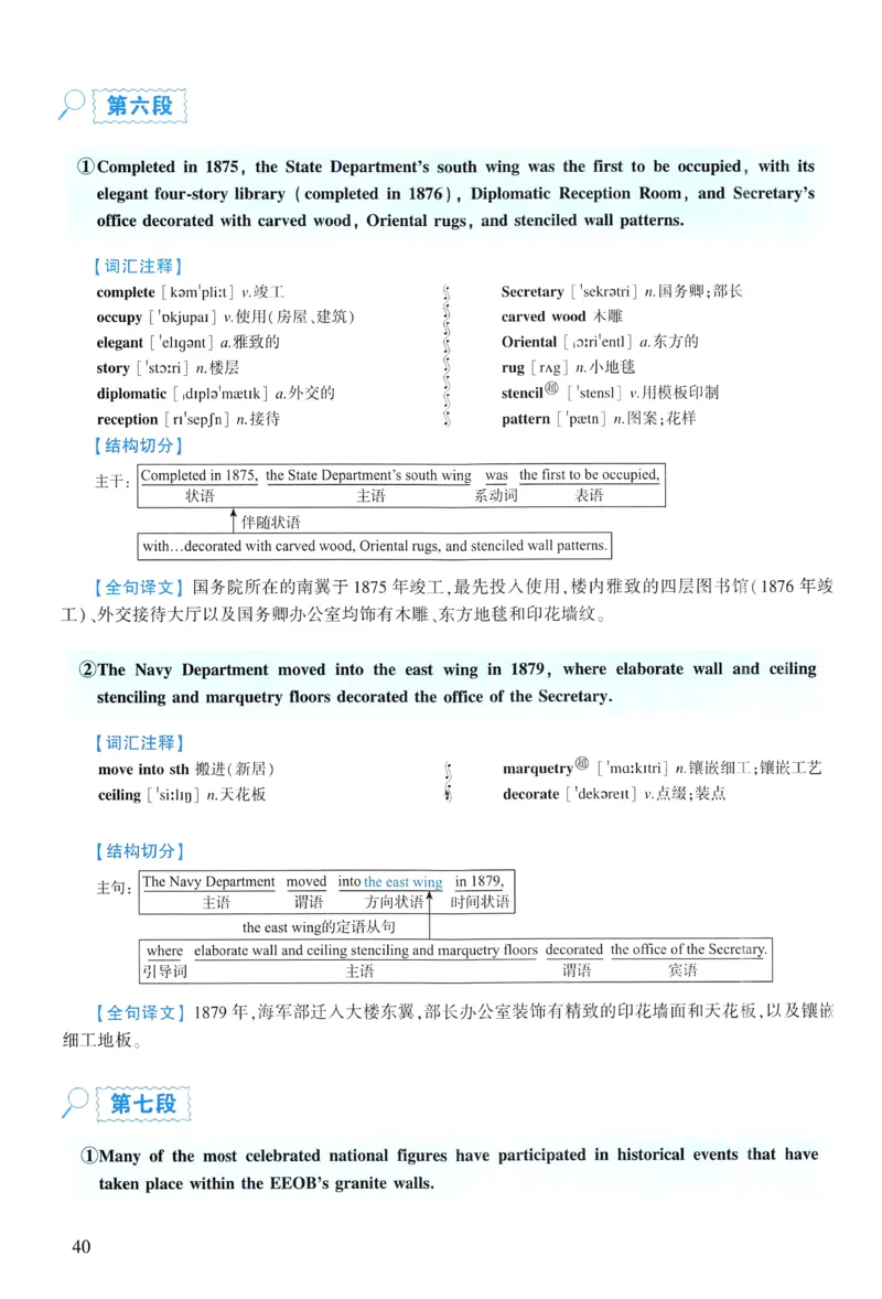 2018年逐词逐句精讲册_考研英语真题（英一＋英二）_考研英语真题_考研英语一历年真题_❤️4.逐词逐句精讲册英语一（2004-2025）