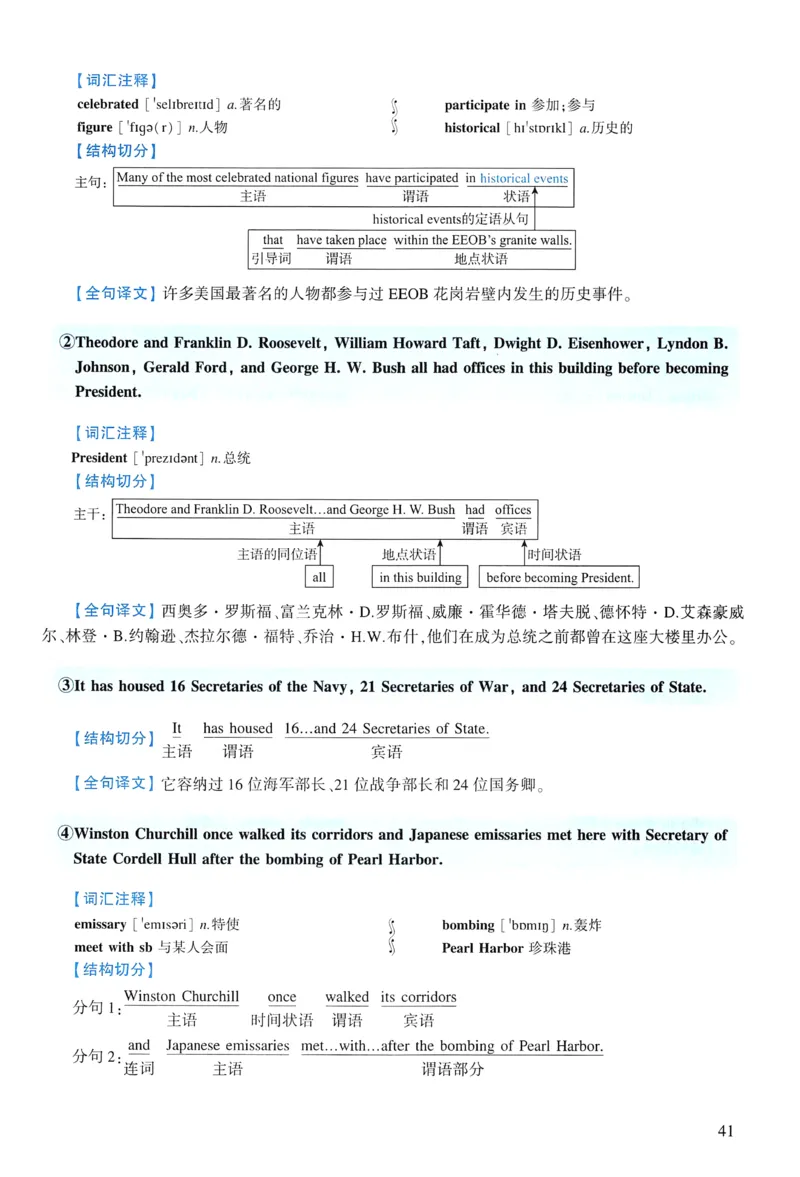 2018年逐词逐句精讲册_考研英语真题（英一＋英二）_考研英语真题_考研英语一历年真题_❤️4.逐词逐句精讲册英语一（2004-2025）