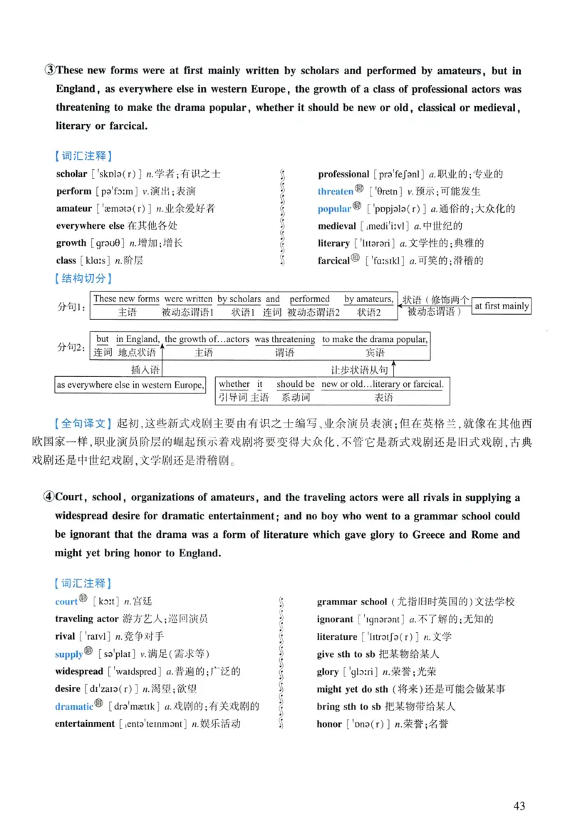 2018年逐词逐句精讲册_考研英语真题（英一＋英二）_考研英语真题_考研英语一历年真题_❤️4.逐词逐句精讲册英语一（2004-2025）