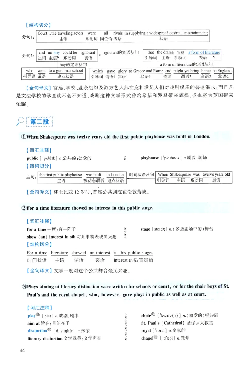 2018年逐词逐句精讲册_考研英语真题（英一＋英二）_考研英语真题_考研英语一历年真题_❤️4.逐词逐句精讲册英语一（2004-2025）