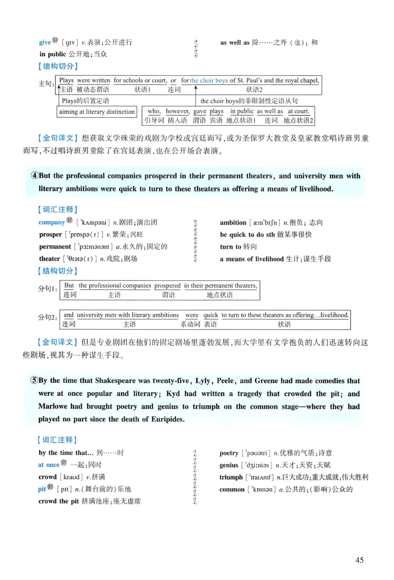 2018年逐词逐句精讲册_考研英语真题（英一＋英二）_考研英语真题_考研英语一历年真题_❤️4.逐词逐句精讲册英语一（2004-2025）
