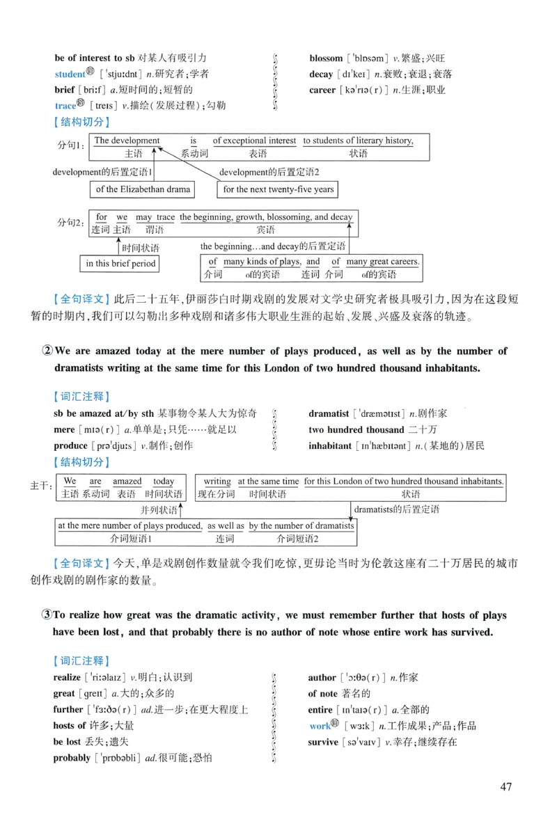 2018年逐词逐句精讲册_考研英语真题（英一＋英二）_考研英语真题_考研英语一历年真题_❤️4.逐词逐句精讲册英语一（2004-2025）
