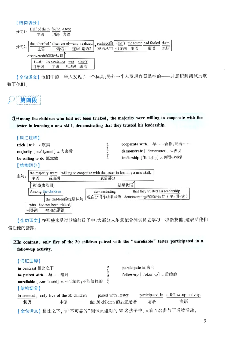 2018年逐词逐句精讲册_考研英语真题（英一＋英二）_考研英语真题_考研英语一历年真题_❤️4.逐词逐句精讲册英语一（2004-2025）