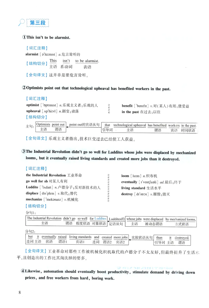 2018年逐词逐句精讲册_考研英语真题（英一＋英二）_考研英语真题_考研英语一历年真题_❤️4.逐词逐句精讲册英语一（2004-2025）