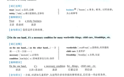 2018年逐词逐句精讲册_考研英语真题（英一＋英二）_考研英语真题_考研英语一历年真题_❤️4.逐词逐句精讲册英语一（2004-2025）
