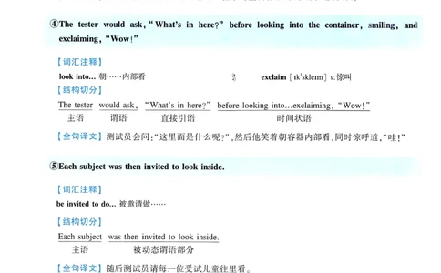 2018年逐词逐句精讲册_考研英语真题（英一＋英二）_考研英语真题_考研英语一历年真题_❤️4.逐词逐句精讲册英语一（2004-2025）