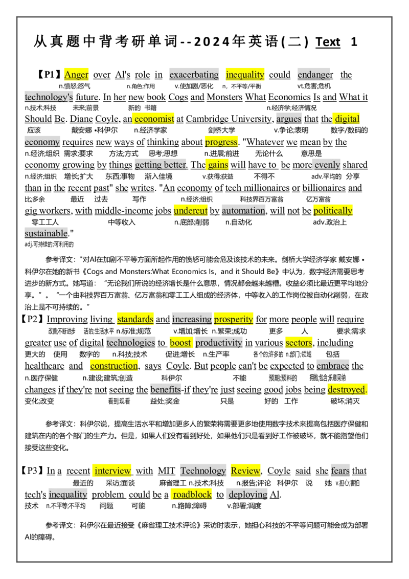 新2024年英语二逐词翻译_考研英语真题（英一＋英二）_考研英语真题_考研英语二历年真题_❤️7.英语二2010-2025(真题逐词翻译)_2版本二阅读部分（2005-2024）_英二2024年（新）