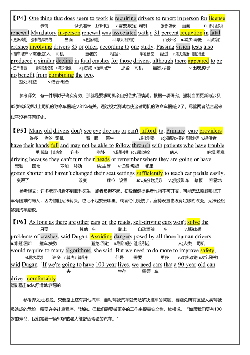 新2024年英语二逐词翻译_考研英语真题（英一＋英二）_考研英语真题_考研英语二历年真题_❤️7.英语二2010-2025(真题逐词翻译)_2版本二阅读部分（2005-2024）_英二2024年（新）