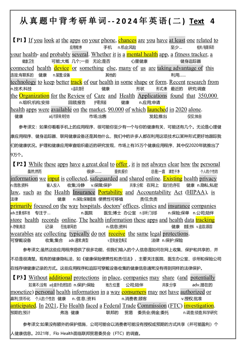 新2024年英语二逐词翻译_考研英语真题（英一＋英二）_考研英语真题_考研英语二历年真题_❤️7.英语二2010-2025(真题逐词翻译)_2版本二阅读部分（2005-2024）_英二2024年（新）
