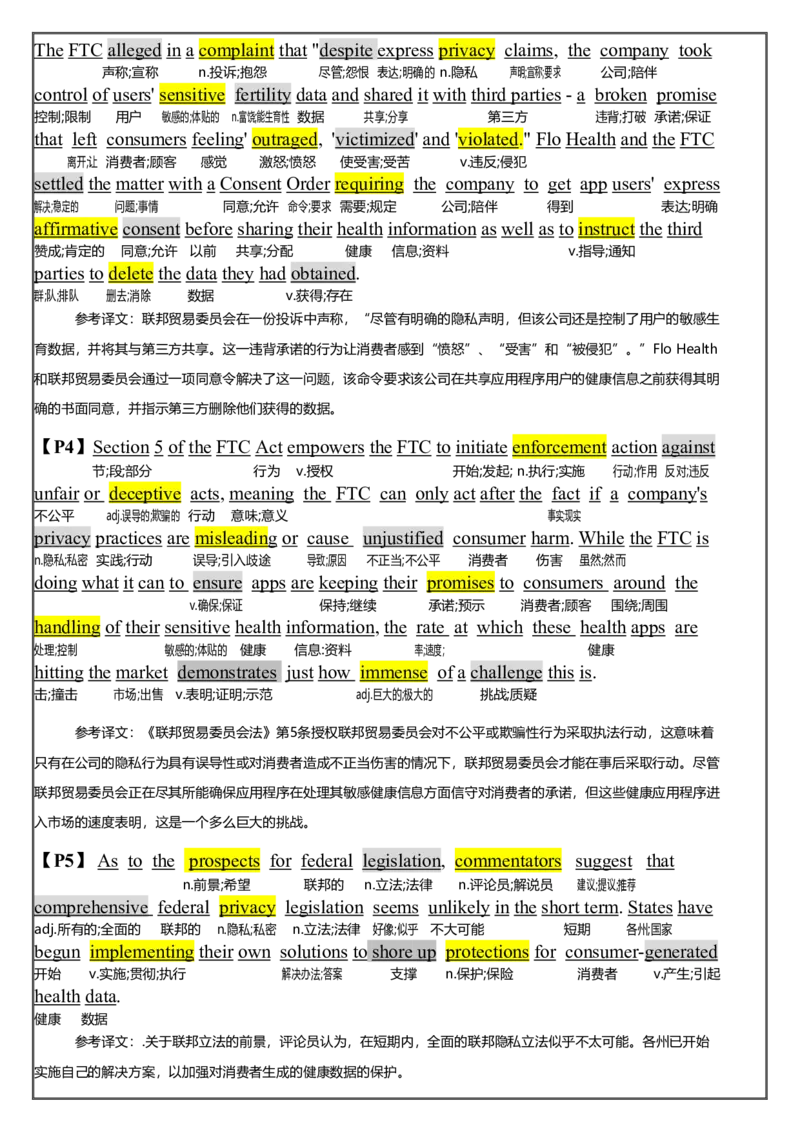新2024年英语二逐词翻译_考研英语真题（英一＋英二）_考研英语真题_考研英语二历年真题_❤️7.英语二2010-2025(真题逐词翻译)_2版本二阅读部分（2005-2024）_英二2024年（新）
