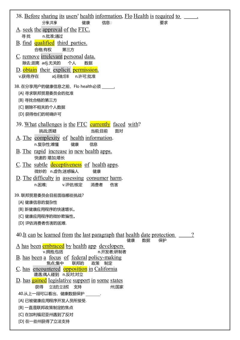 新2024年英语二逐词翻译_考研英语真题（英一＋英二）_考研英语真题_考研英语二历年真题_❤️7.英语二2010-2025(真题逐词翻译)_2版本二阅读部分（2005-2024）_英二2024年（新）