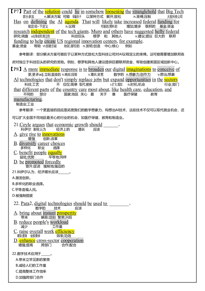 新2024年英语二逐词翻译_考研英语真题（英一＋英二）_考研英语真题_考研英语二历年真题_❤️7.英语二2010-2025(真题逐词翻译)_2版本二阅读部分（2005-2024）_英二2024年（新）