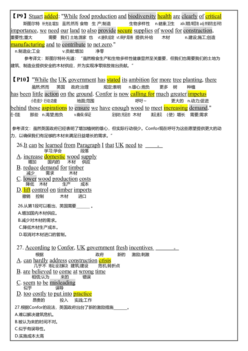 新2024年英语二逐词翻译_考研英语真题（英一＋英二）_考研英语真题_考研英语二历年真题_❤️7.英语二2010-2025(真题逐词翻译)_2版本二阅读部分（2005-2024）_英二2024年（新）