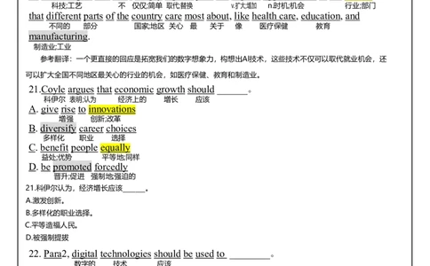 新2024年英语二逐词翻译_考研英语真题（英一＋英二）_考研英语真题_考研英语二历年真题_❤️7.英语二2010-2025(真题逐词翻译)_2版本二阅读部分（2005-2024）_英二2024年（新）
