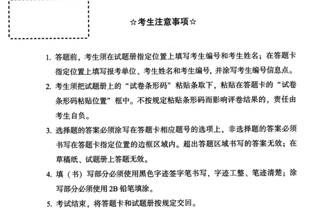 2011年真题及答案速查_考研英语真题（英一＋英二）_考研英语真题_考研英语一历年真题_❤️6.黄皮-英语一解析_真题及答案速查（2001-2025）