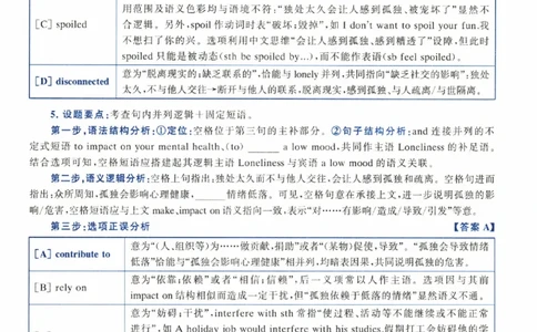 2024年真题解析及复习思路_考研英语真题（英一＋英二）_考研英语真题_考研英语二历年真题_❤️6.黄皮-英语二+解析_真题解析及复习思路（2010-2025）
