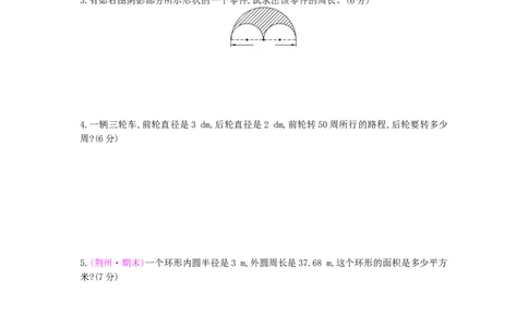 第5单元测试卷_小学数学人教版6年级上册_12单元测试卷_12单元测试卷