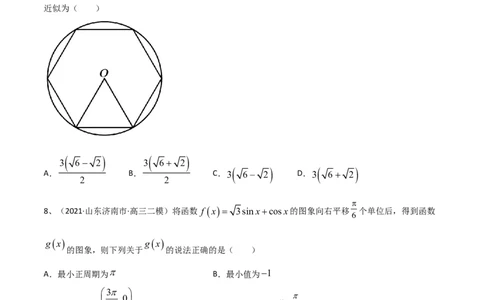 考点33章末检测五（原卷版）_新高考复习资料_2022年新高考资料_备战2022年高考数学一轮复习考点帮（新高考地区专用）8.2更新