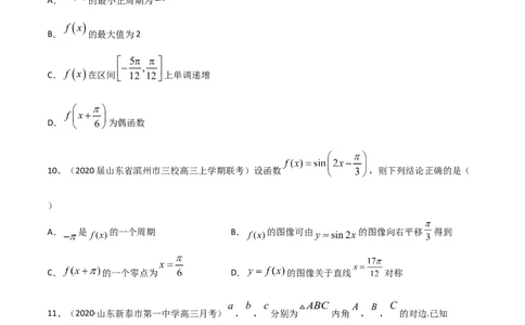 考点33章末检测五（原卷版）_新高考复习资料_2022年新高考资料_备战2022年高考数学一轮复习考点帮（新高考地区专用）8.2更新