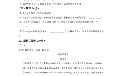2021年江西省中考语文试题及答案_1.2015-2025年中考语文_2.语文中考真题2015-2024年_地区卷_江西语文08-22