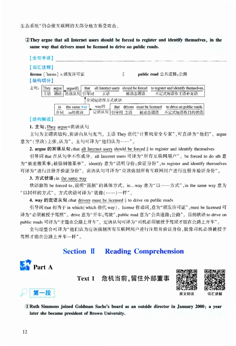 2011年逐词逐句精讲册_考研英语真题（英一＋英二）_考研英语真题_考研英语二历年真题_❤️4.英语二（逐词逐句）纸质版也是24之前