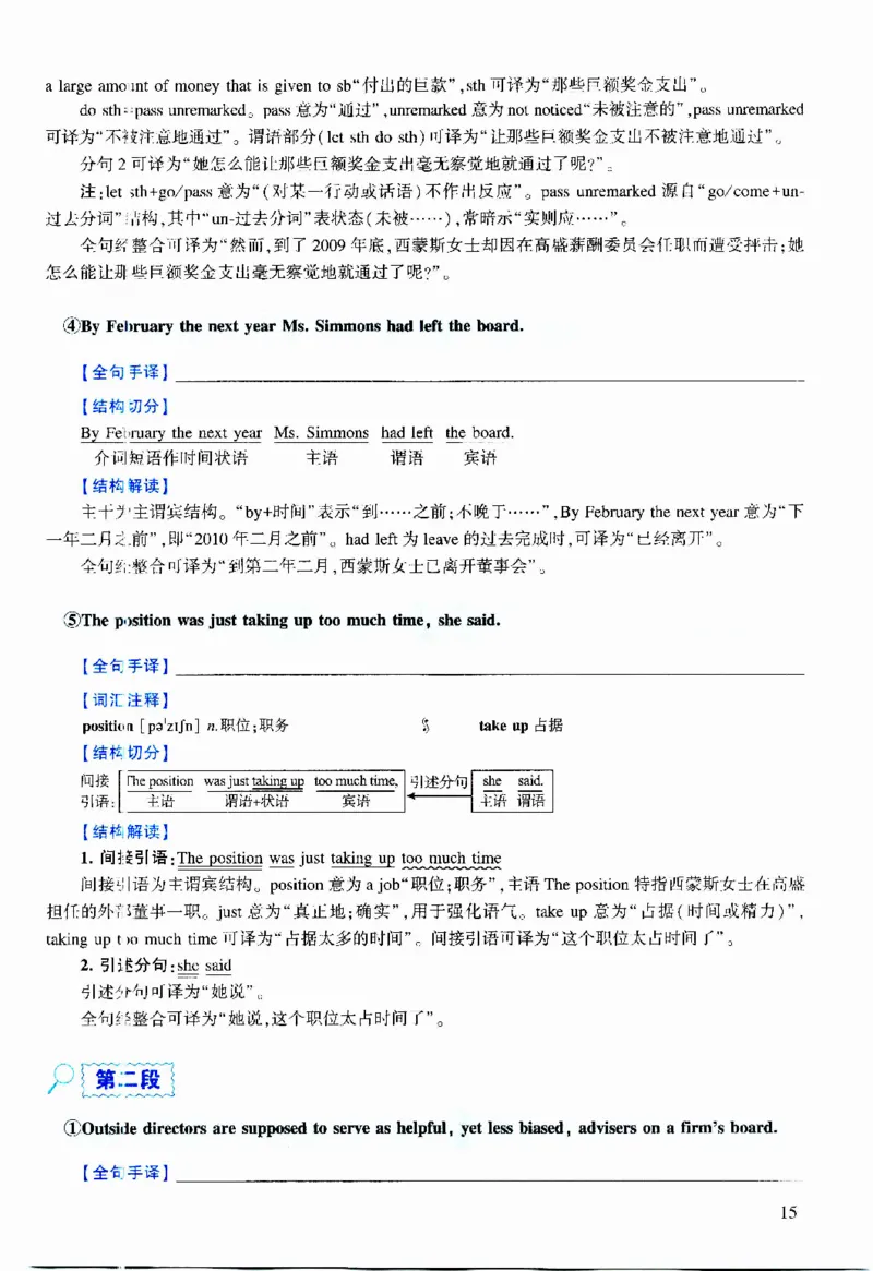 2011年逐词逐句精讲册_考研英语真题（英一＋英二）_考研英语真题_考研英语二历年真题_❤️4.英语二（逐词逐句）纸质版也是24之前