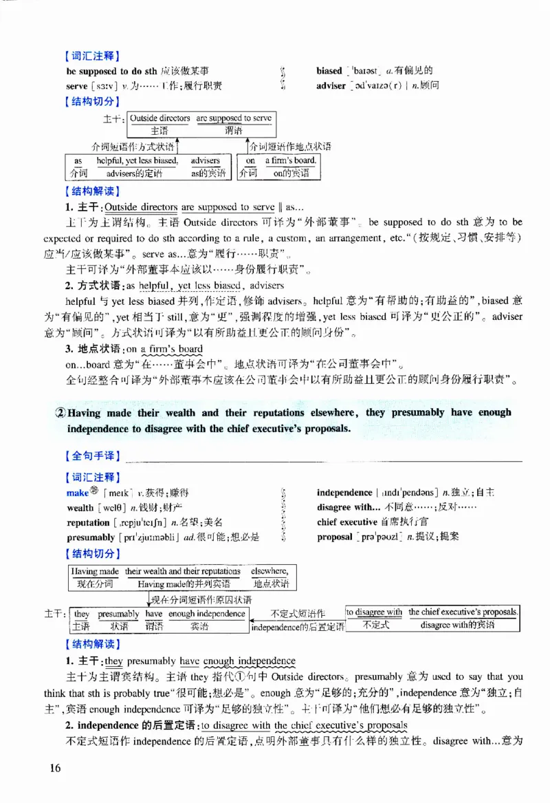 2011年逐词逐句精讲册_考研英语真题（英一＋英二）_考研英语真题_考研英语二历年真题_❤️4.英语二（逐词逐句）纸质版也是24之前