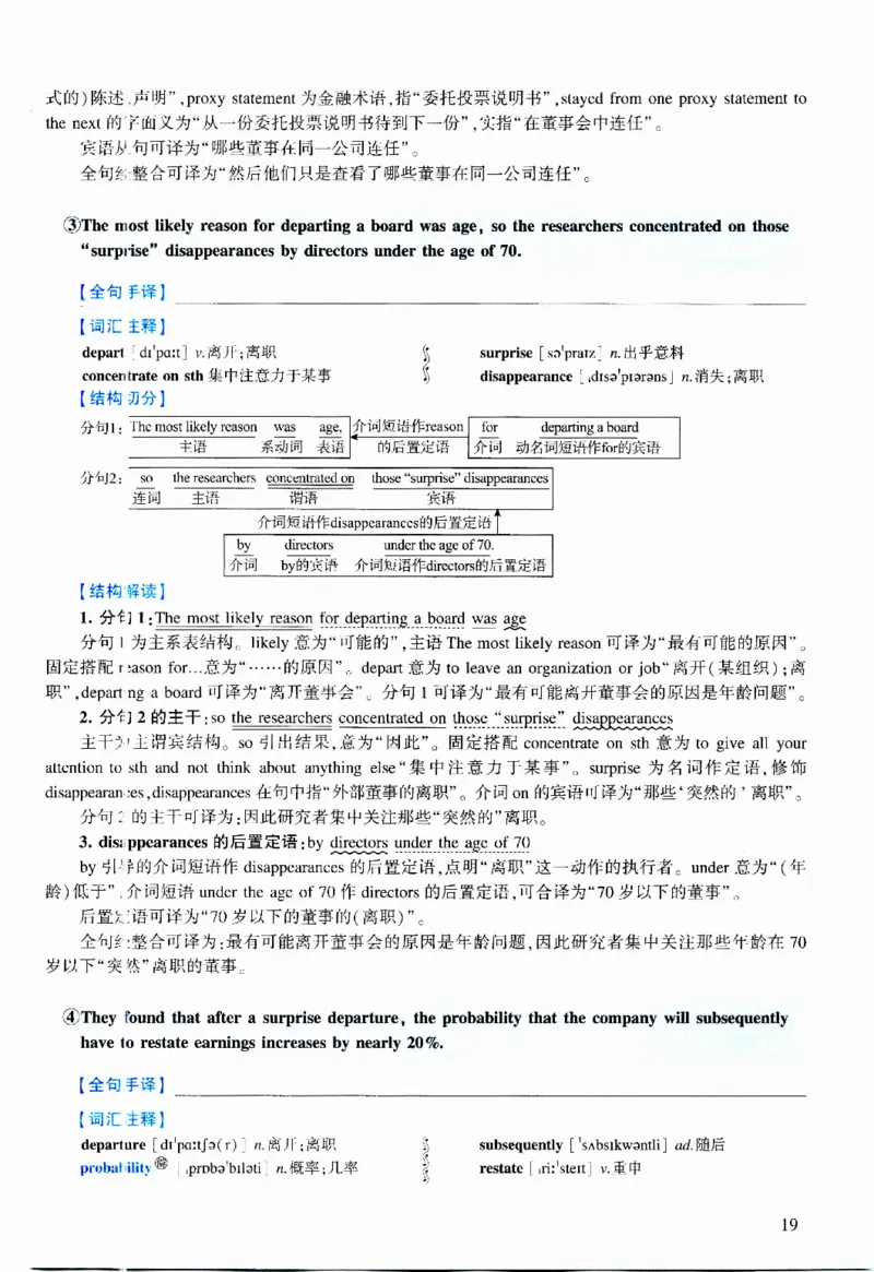 2011年逐词逐句精讲册_考研英语真题（英一＋英二）_考研英语真题_考研英语二历年真题_❤️4.英语二（逐词逐句）纸质版也是24之前