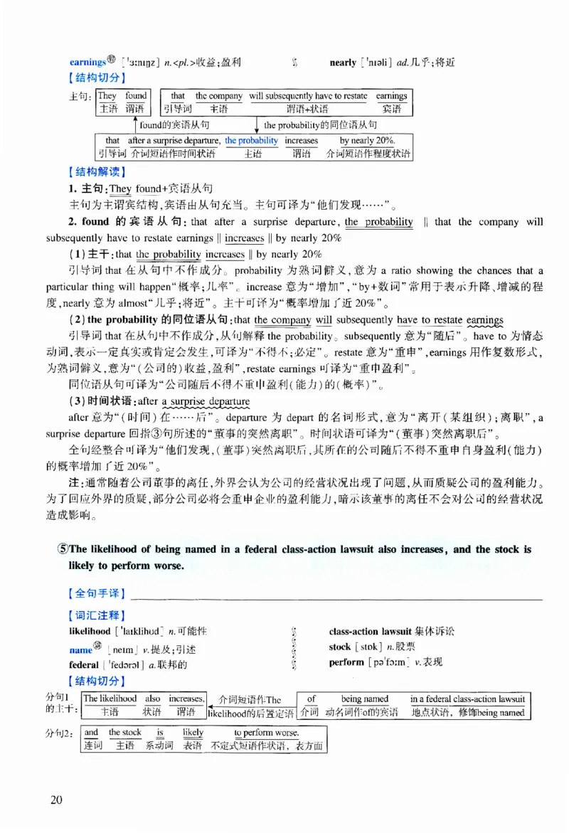2011年逐词逐句精讲册_考研英语真题（英一＋英二）_考研英语真题_考研英语二历年真题_❤️4.英语二（逐词逐句）纸质版也是24之前
