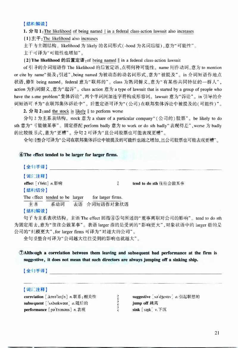 2011年逐词逐句精讲册_考研英语真题（英一＋英二）_考研英语真题_考研英语二历年真题_❤️4.英语二（逐词逐句）纸质版也是24之前