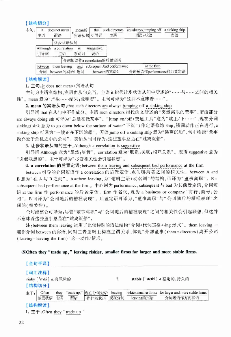 2011年逐词逐句精讲册_考研英语真题（英一＋英二）_考研英语真题_考研英语二历年真题_❤️4.英语二（逐词逐句）纸质版也是24之前