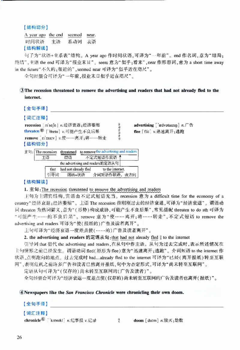 2011年逐词逐句精讲册_考研英语真题（英一＋英二）_考研英语真题_考研英语二历年真题_❤️4.英语二（逐词逐句）纸质版也是24之前