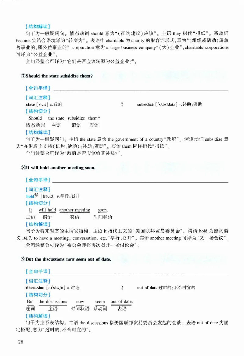 2011年逐词逐句精讲册_考研英语真题（英一＋英二）_考研英语真题_考研英语二历年真题_❤️4.英语二（逐词逐句）纸质版也是24之前