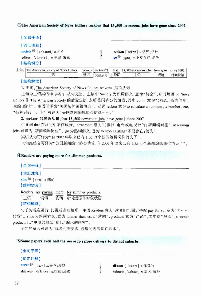 2011年逐词逐句精讲册_考研英语真题（英一＋英二）_考研英语真题_考研英语二历年真题_❤️4.英语二（逐词逐句）纸质版也是24之前