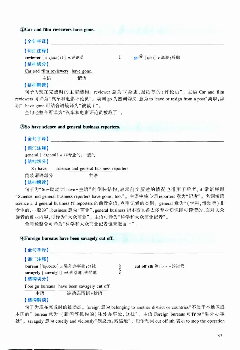 2011年逐词逐句精讲册_考研英语真题（英一＋英二）_考研英语真题_考研英语二历年真题_❤️4.英语二（逐词逐句）纸质版也是24之前