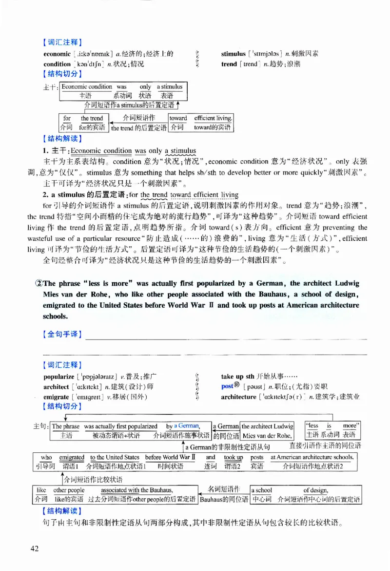 2011年逐词逐句精讲册_考研英语真题（英一＋英二）_考研英语真题_考研英语二历年真题_❤️4.英语二（逐词逐句）纸质版也是24之前