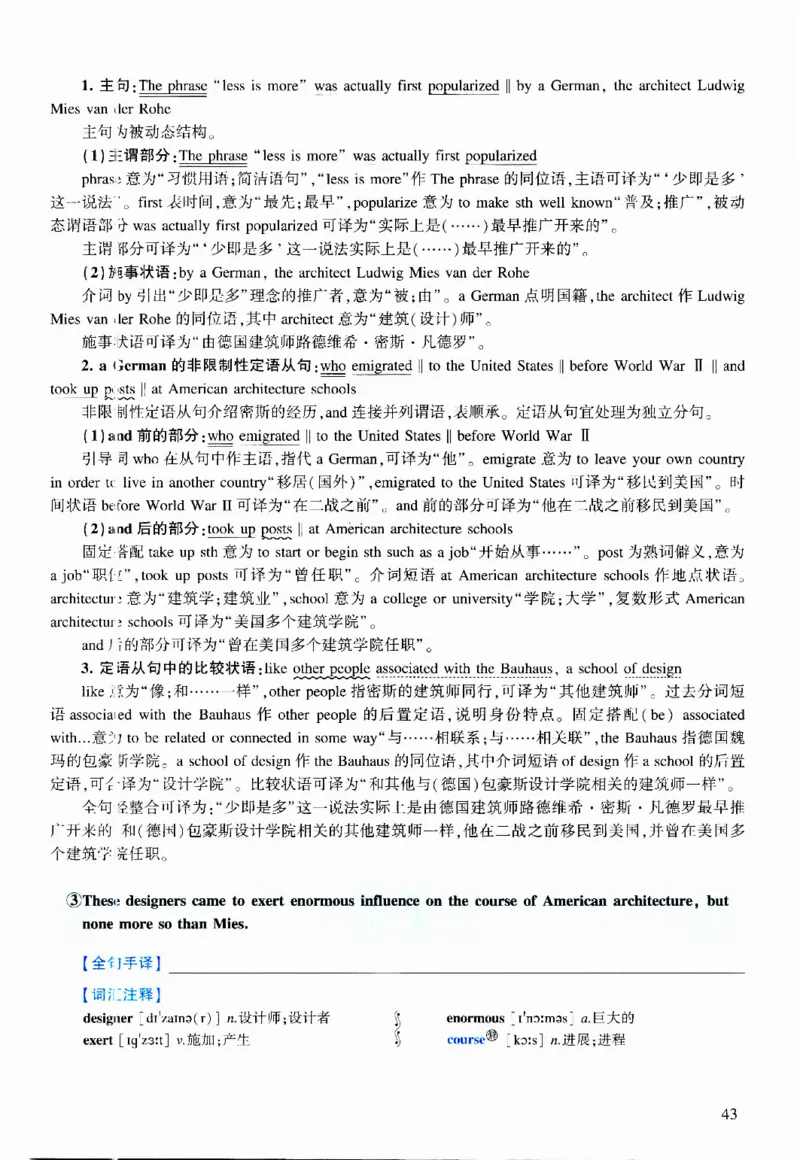 2011年逐词逐句精讲册_考研英语真题（英一＋英二）_考研英语真题_考研英语二历年真题_❤️4.英语二（逐词逐句）纸质版也是24之前