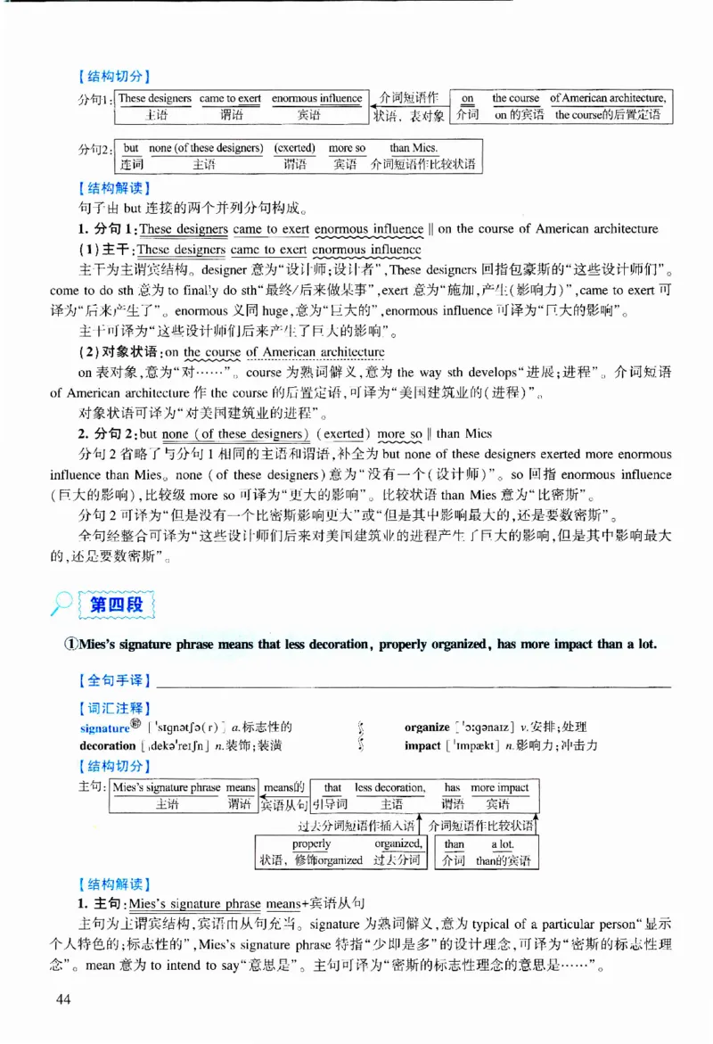 2011年逐词逐句精讲册_考研英语真题（英一＋英二）_考研英语真题_考研英语二历年真题_❤️4.英语二（逐词逐句）纸质版也是24之前