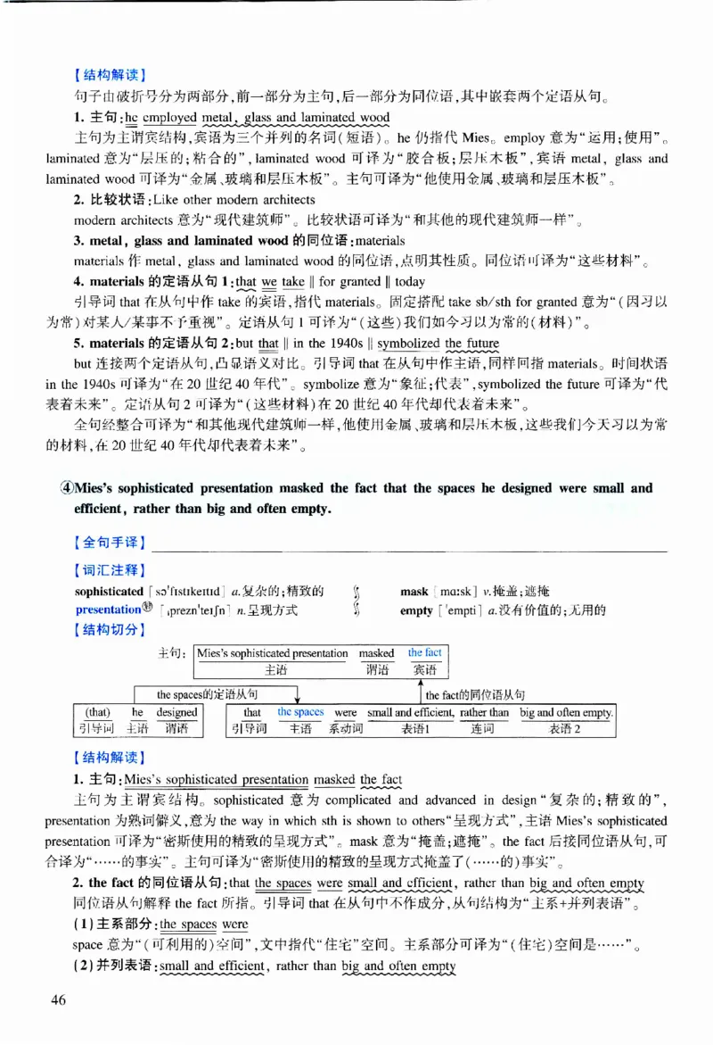 2011年逐词逐句精讲册_考研英语真题（英一＋英二）_考研英语真题_考研英语二历年真题_❤️4.英语二（逐词逐句）纸质版也是24之前