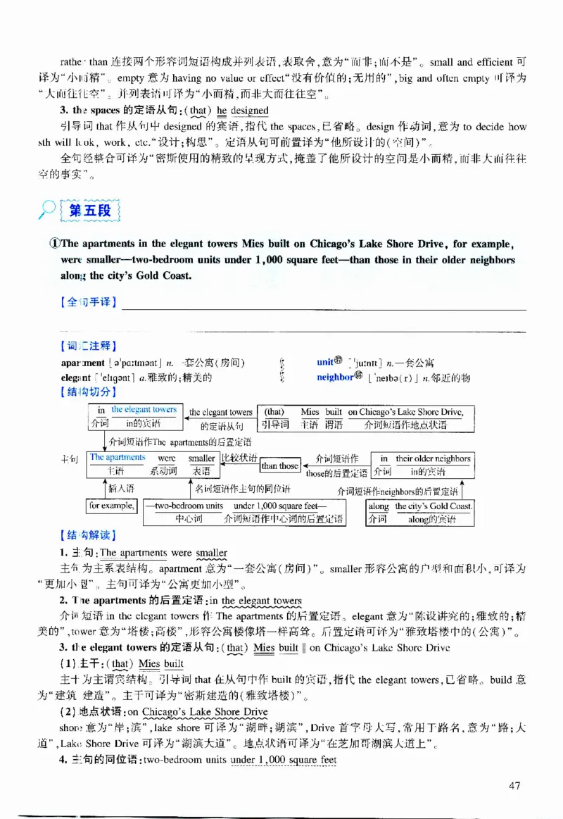 2011年逐词逐句精讲册_考研英语真题（英一＋英二）_考研英语真题_考研英语二历年真题_❤️4.英语二（逐词逐句）纸质版也是24之前