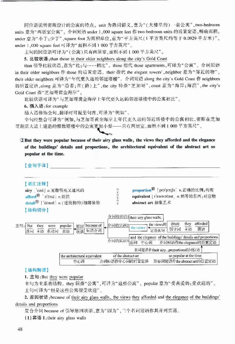 2011年逐词逐句精讲册_考研英语真题（英一＋英二）_考研英语真题_考研英语二历年真题_❤️4.英语二（逐词逐句）纸质版也是24之前
