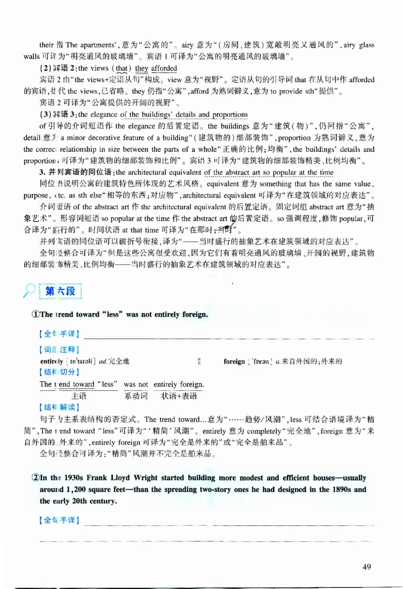 2011年逐词逐句精讲册_考研英语真题（英一＋英二）_考研英语真题_考研英语二历年真题_❤️4.英语二（逐词逐句）纸质版也是24之前